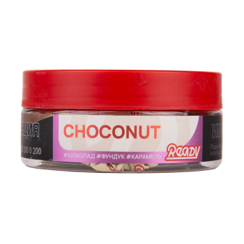 Ready с ароматом Шоколад, Фундук, Карамель (Choconut), 100гр.