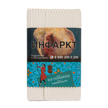 Satyr с ароматом Ледяной Мандарин(ICE TANGERINE/АЙС ТАНДЖЕРИН), 100 гр.