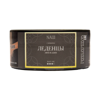 NАШ Black с ароматом Леденцы (Лимон, дыня), 100гр.