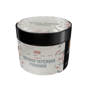 NАШ Black с ароматом Черника ромашка, 40гр.