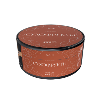 NАШ Cigar с ароматом Сухофрукты, 120гр.