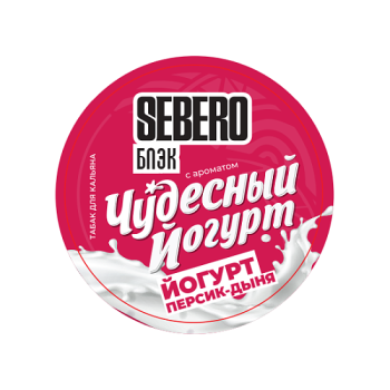 SEBERO Black с ароматом Йогурт персик-дыня (Чудесный йогурт), 25 гр.