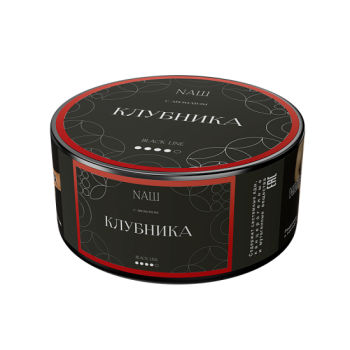 Табак НАШ Black - Клубника 100 гр.