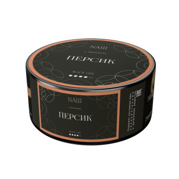 NАШ Black с ароматом Персик, 100гр.