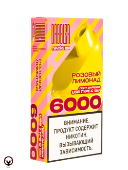 BRUSKO DABBLER Розовый лимонад (6000 затяжек) МРК