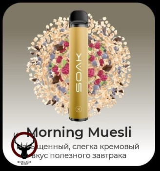 SOAK X Morning Muesli 1500 затяжек МРК