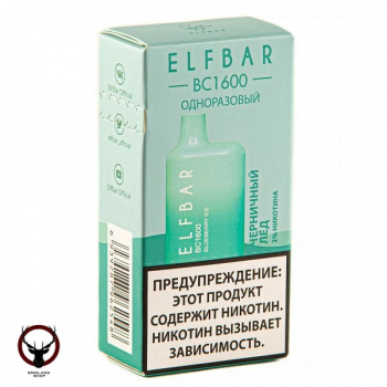 ELF BAR BC Blueberry Ice (1600 затяжек) 20 мг МРК