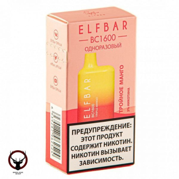 ELF BAR BC Triple Mango (1600 затяжек) 20 мг МРК
