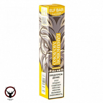 ELF BAR LUX Banana Milk (1500 затяжек) 20 мг МРК