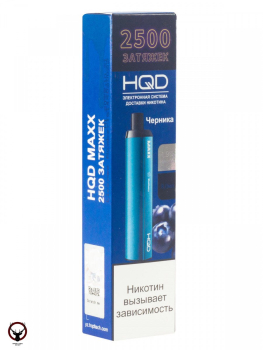 HQD MAXX Черника (2500 затяжек) МРК