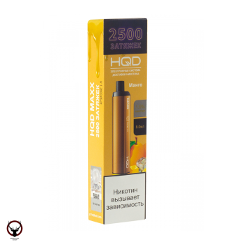 HQD MAXX Манго (2500 затяжек) МРК