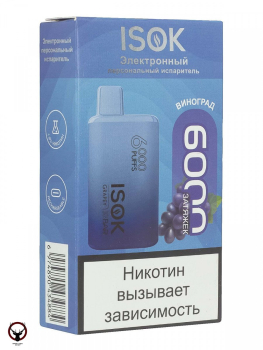 ISOK ISBAR Виноград (6000 затяжек) МРК