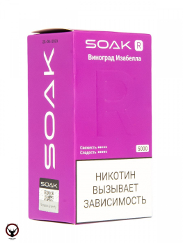 SOAK R Виноград Изабелла 5000 затяжек МРК