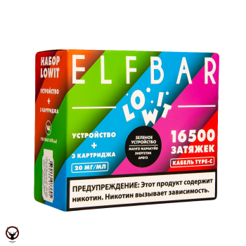Набор Elf Bar Lowit (10W, 500 mAh) (Зеленый) + 3 картриджа (манго маракуйя, энергетик, арбуз) МРК