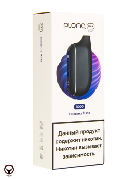 PLONQ MAX SMART Ежевика мята (8000 затяжек) 20 мг