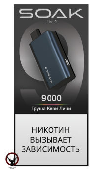 SOAK DARK BLUE Груша Киви Личи 9000 затяжек МРК