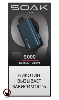 SOAK DARK BLUE Кислый Арбуз 9000 затяжек МРК