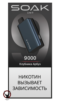 SOAK DARK BLUE Клубника Арбуз 9000 затяжек МРК