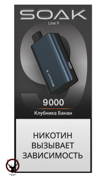 SOAK DARK BLUE Клубника Банан 9000 затяжек МРК