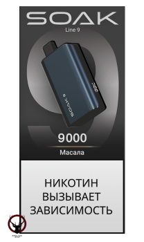 SOAK DARK BLUE Масала 9000 затяжек МРК