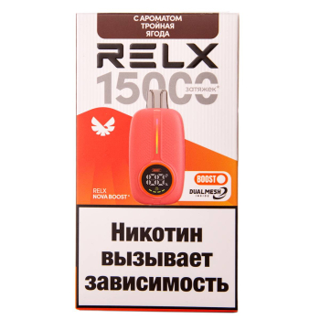 RELX NOVA Тройная Ягода (15000 затяжек)