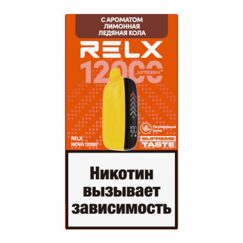 RELX NOVA Лимонная Ледяная Кола (12000 затяжек)