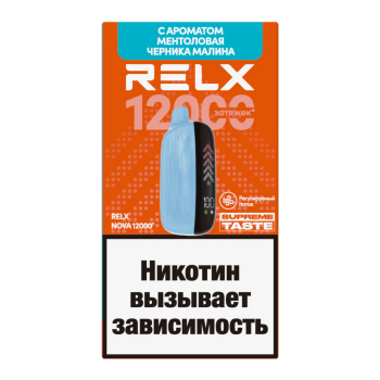RELX NOVA Ментоловая Черника Малина (12000 затяжек)