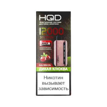 Эл. сиг. HQD GLAZE 12000 Дикая клюква 10 мл.