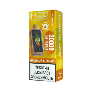 Эл. сиг. HQD Cuvie X 20000 Двойной ананас / Double Pineapple  2 %