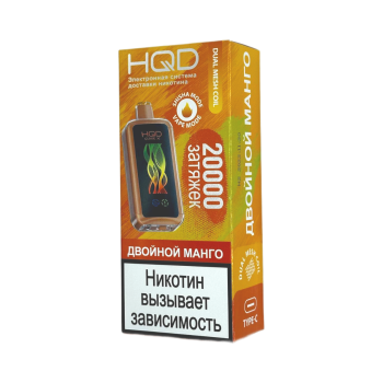 Эл. сиг. HQD Cuvie X 20000 Двойной манго /Double Mango 2 %