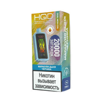 Эл. сиг. HQD Cuvie X 20000 Маракуйя Дыня Черника / Maracuja Melon Blueberry 2 %