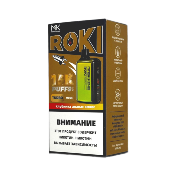 Эл. сиг. MASKKING ROKI 15000 Клубника ананас кокос 2 %