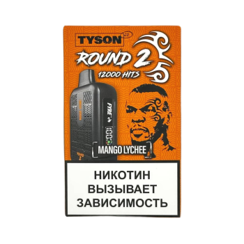 Эл. сиг. TYSON 12000 Round 2 Mango Lychee 2%