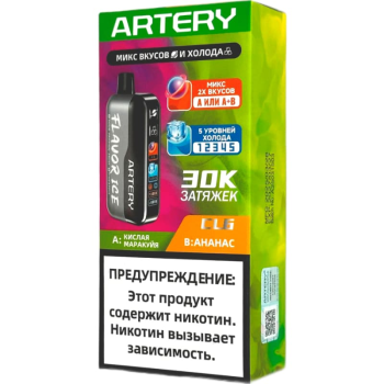 Эл. сиг. ARTERY CL6 50000 (Flavor+Ice) Кислая маракуйя ананас / Sour Passion fruit Pineapple 2%