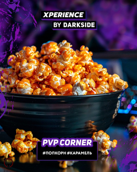 Табак Darkside Xperience - PVP Corner 30 гр.