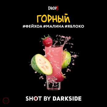 Табак Darkside Shot - 56 Малина Яблоко Фейхоа 25 гр.