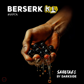 Табак Darkside SABOTAGE -  Berserk 250 гр.