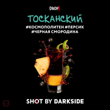 Darkside Shot - Тосканский, Персик Космополитен Черная смородина, 25 гр.