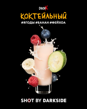 Darkside Shot - Коктейльный, Черешня Банан Фейхоа, 25 гр.