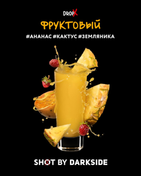 Табак Darkside Shot - 57 Ананас Земляника Кактус 25 гр.