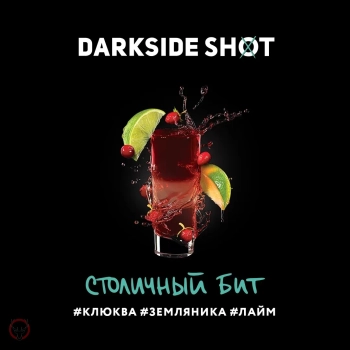 Табак Darkside Shot - 89 Лайм Земляника Клюква 25 гр.