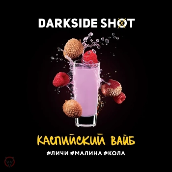 Табак Darkside Shot - Каспийский Вайб 30 гр.