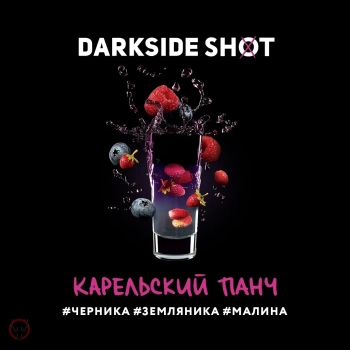 Darkside Shot Карельский, Малина, Черника, Земляника 25 г