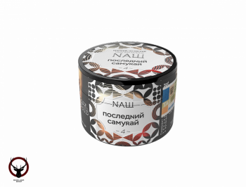 NАШ Последний самурай 40гр