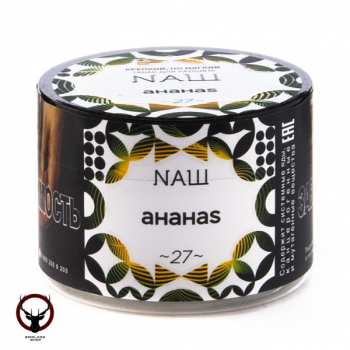 NАШ с ароматом Ананас, 40гр.