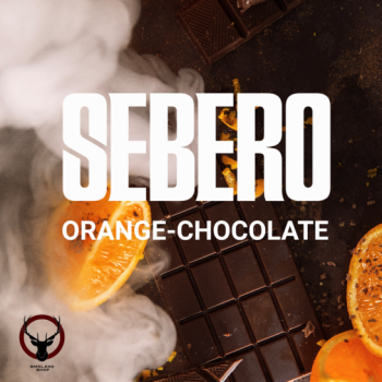 Sebero Orange chocolate 300гр МРК