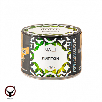 NАШ с ароматом Липтон, 40гр.
