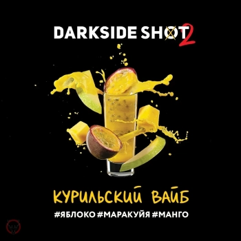 Табак Darkside Shot - Курильский Вайб (Яблоко, Манго, Маракуйя) 120 гр.