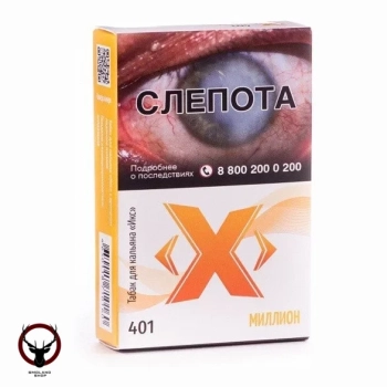 (401) Табак Икс Миллион, 50 г МРК