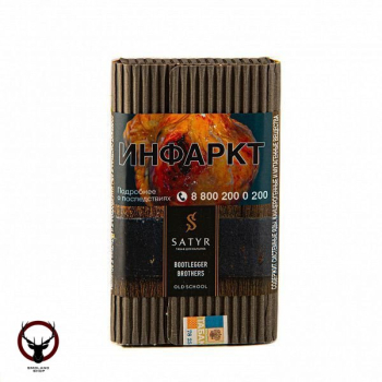 Табак Satyr - Bootlegger Brothers 100 гр.